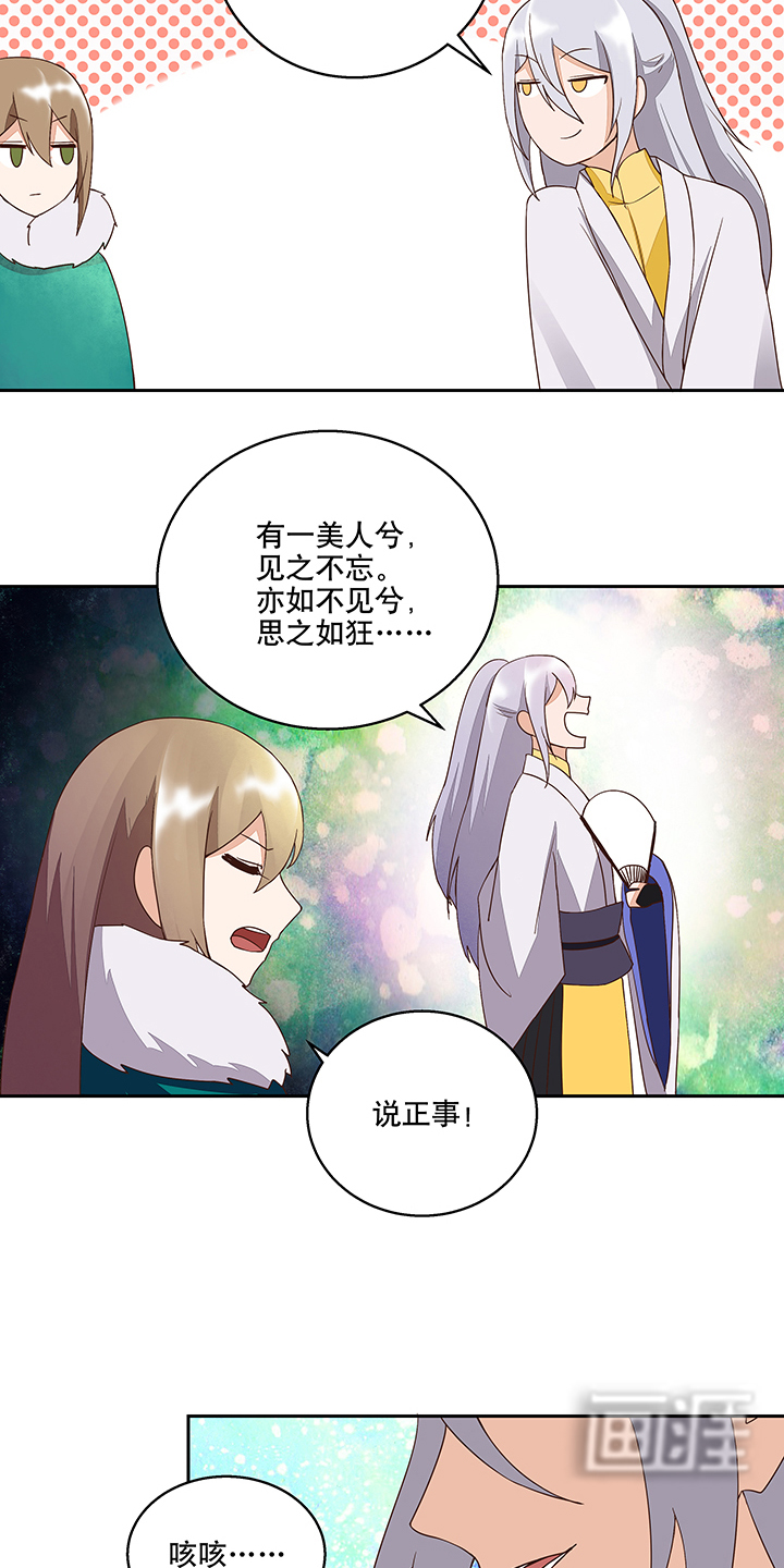 浴血商后漫画-图8
