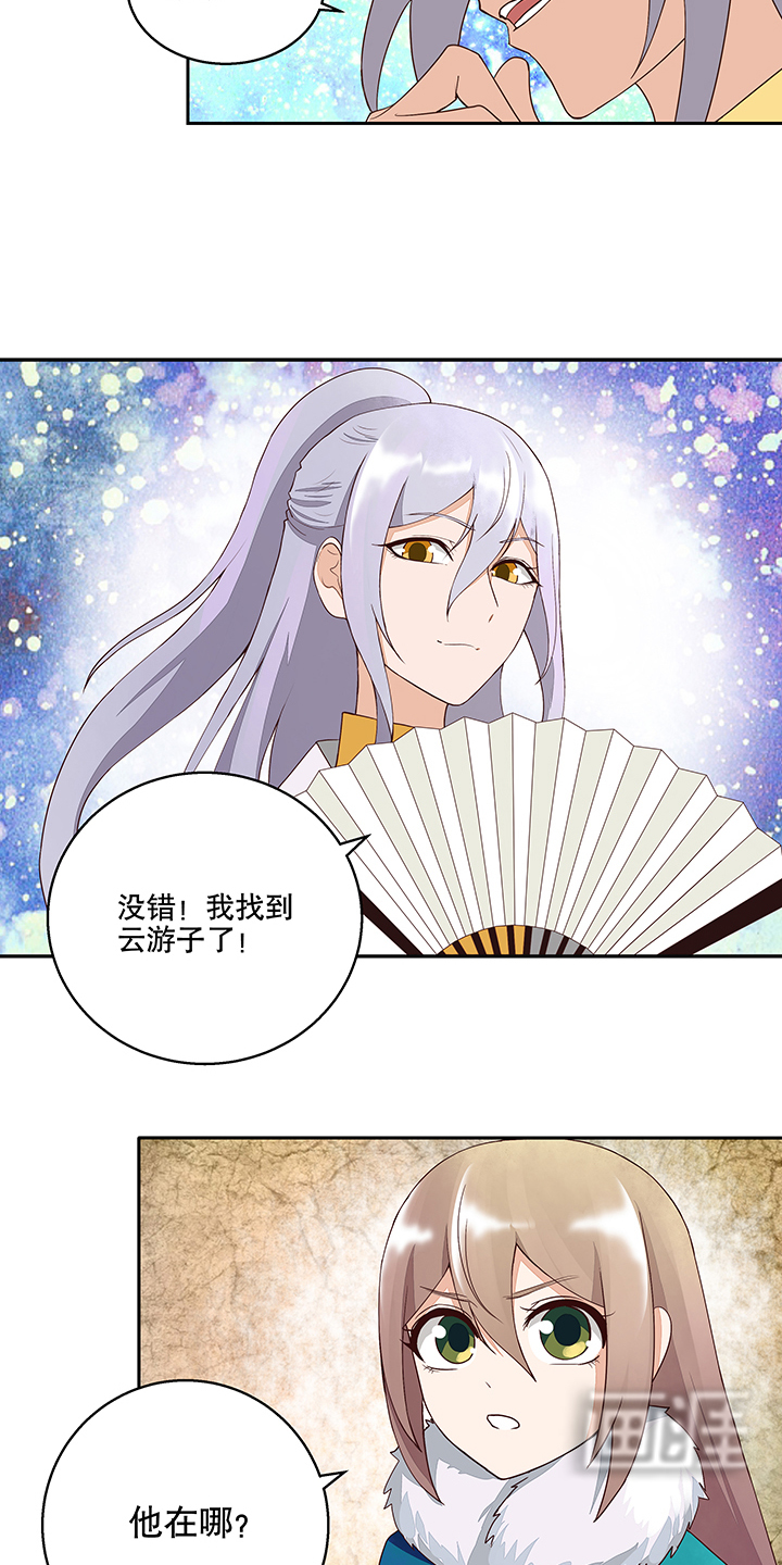 浴血商后漫画-图9
