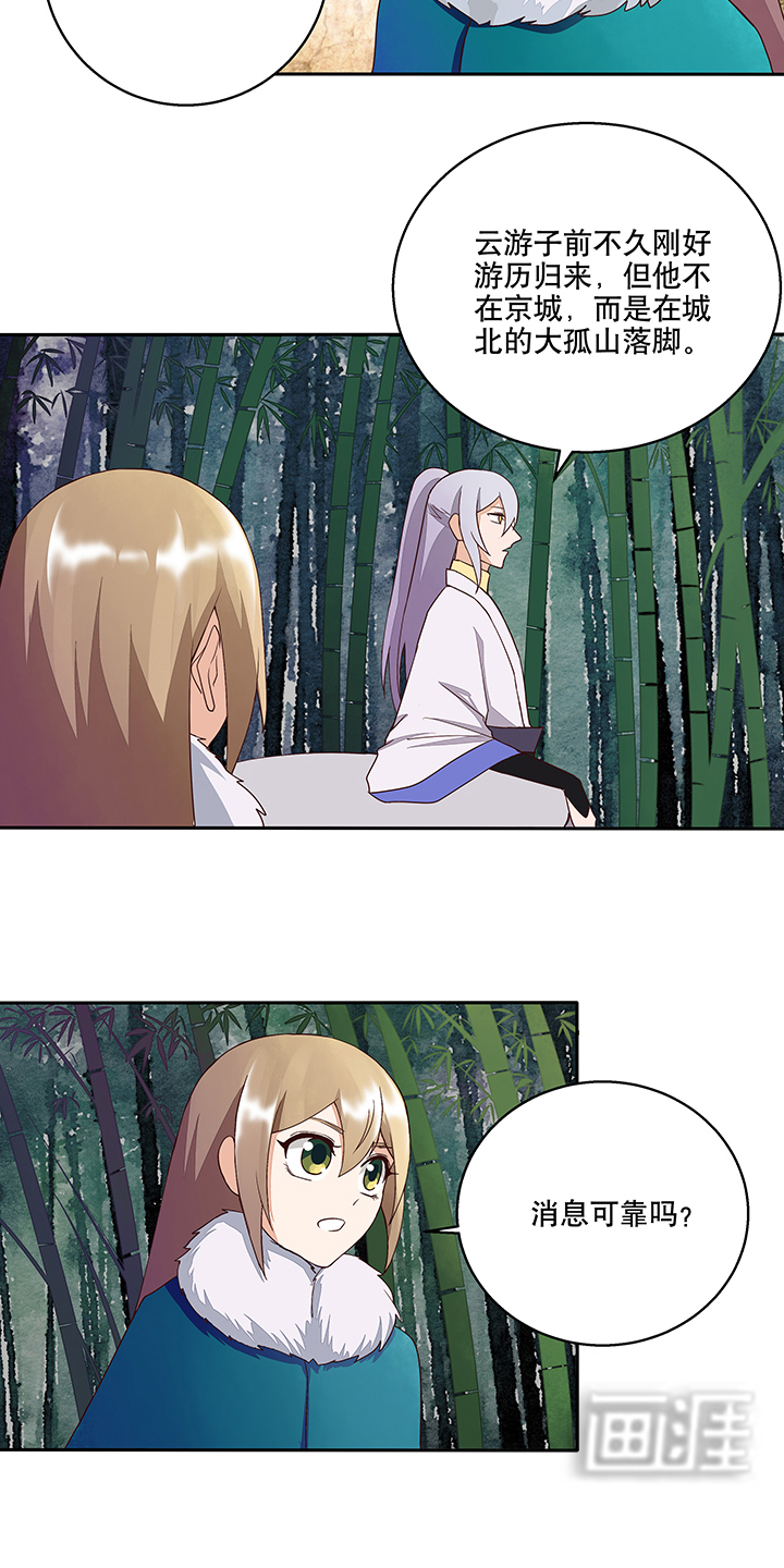 浴血商后漫画-图10