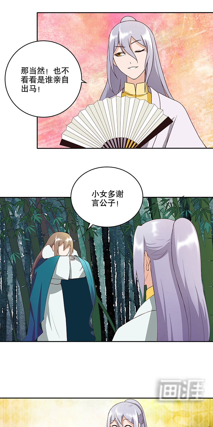 浴血商后漫画-图11