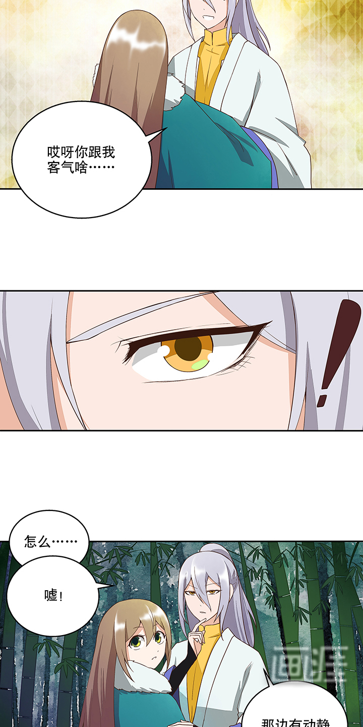 浴血商后漫画-图12