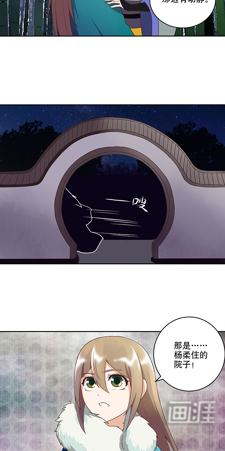 浴血商后漫画-图13