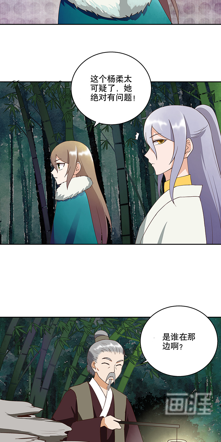 浴血商后漫画-图14
