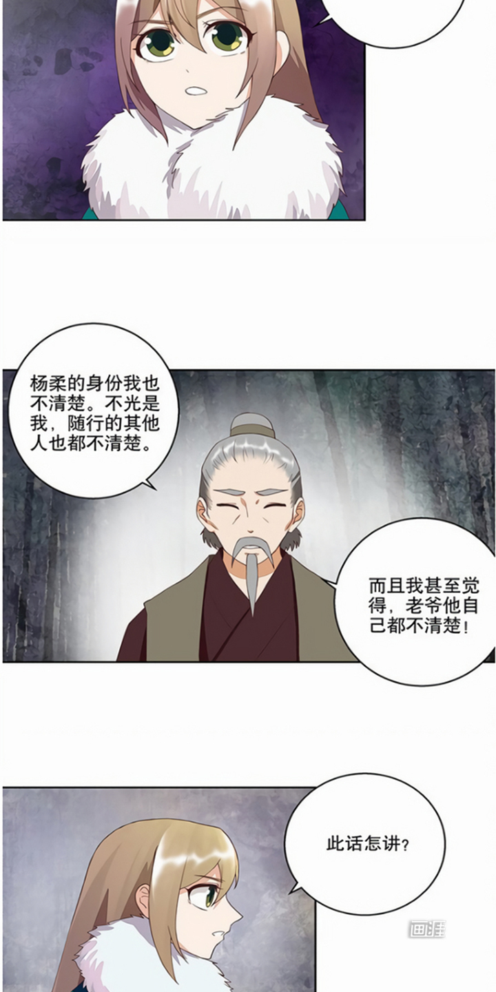 浴血商后漫画-图4