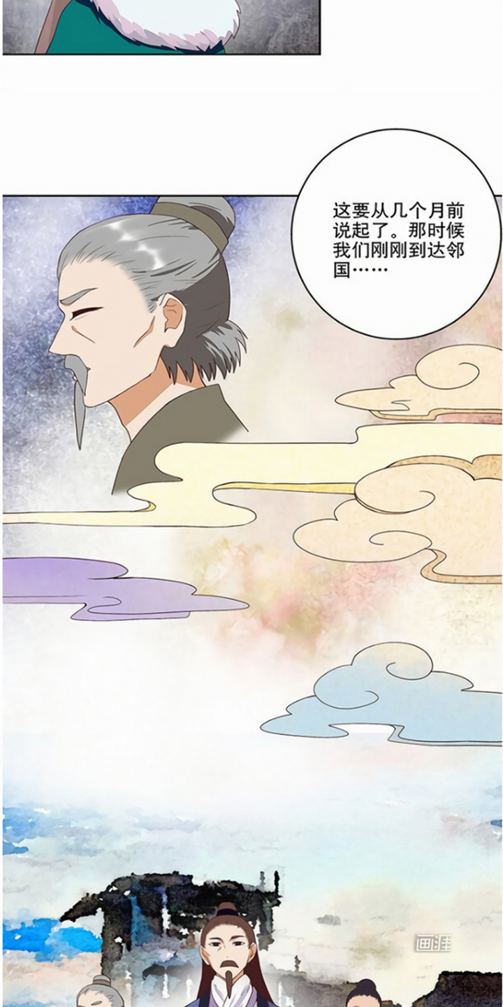 浴血商后漫画-图5