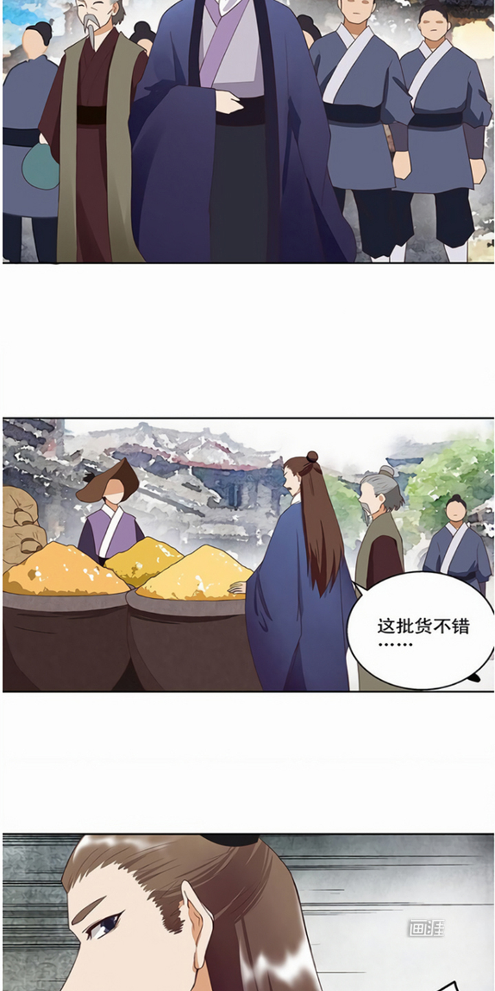 浴血商后漫画-图6