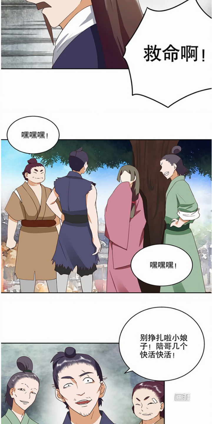 浴血商后漫画-图7