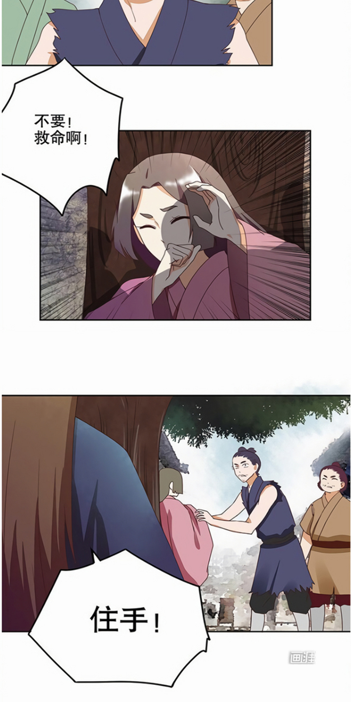 浴血商后漫画-图8