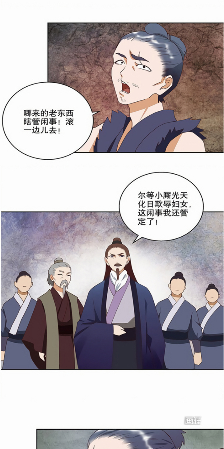 浴血商后漫画-图9