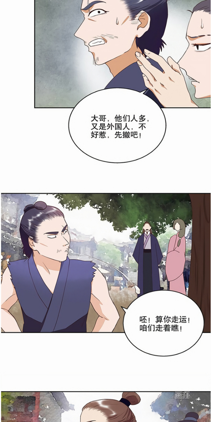 浴血商后漫画-图10