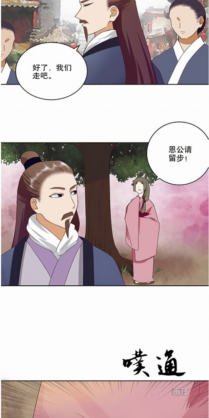 浴血商后漫画-图11