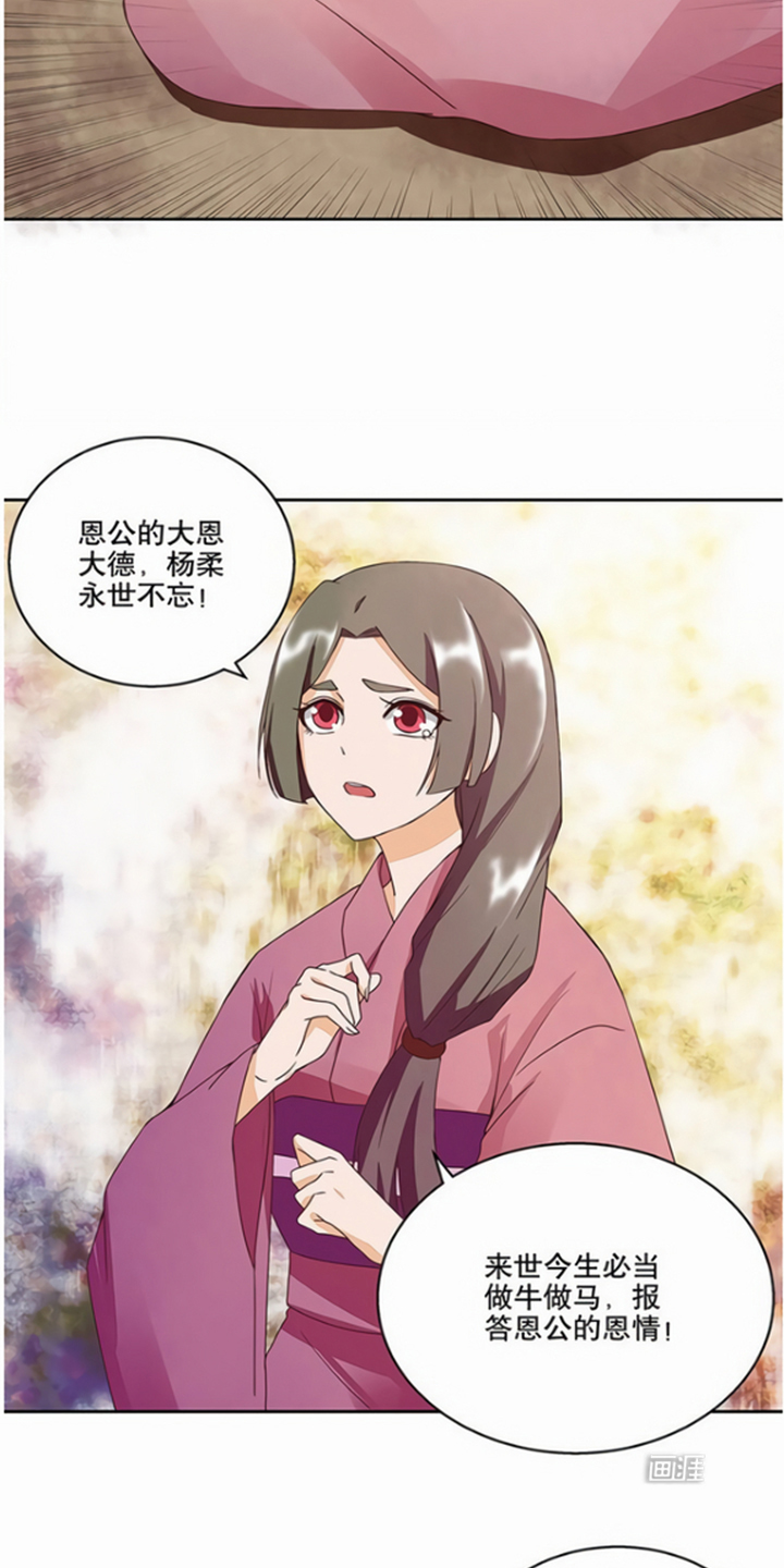浴血商后漫画-图12