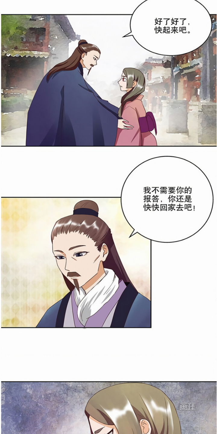 浴血商后漫画-图13
