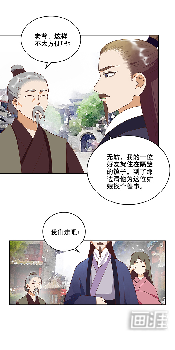 浴血商后漫画-图3