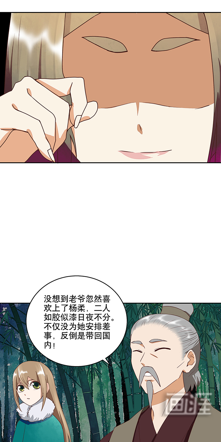 浴血商后漫画-图4
