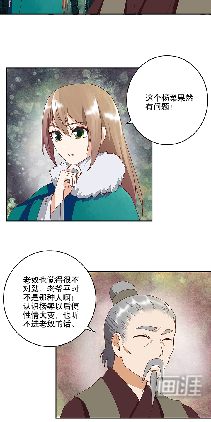 浴血商后漫画-图5