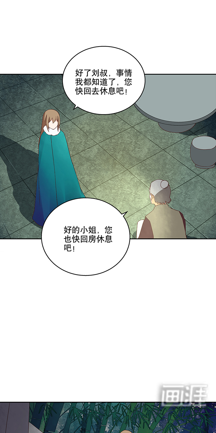 浴血商后漫画-图6