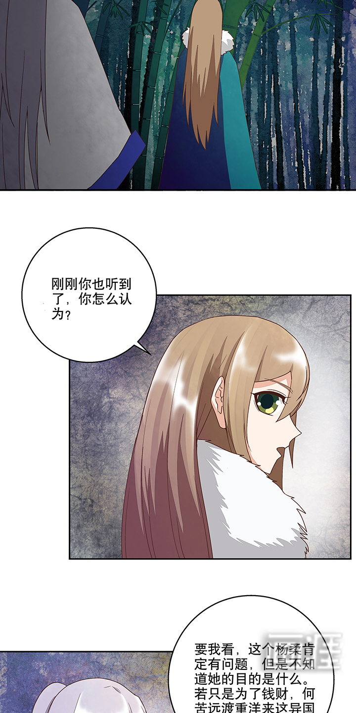 浴血商后漫画-图7