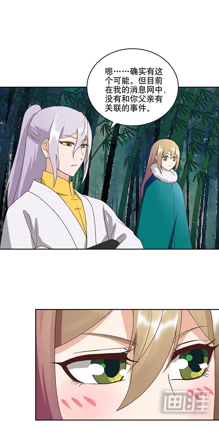 浴血商后漫画-图9