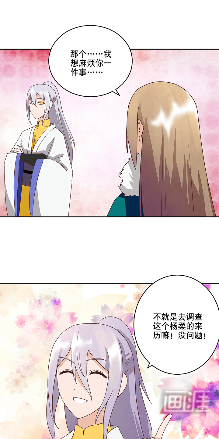 浴血商后漫画-图10