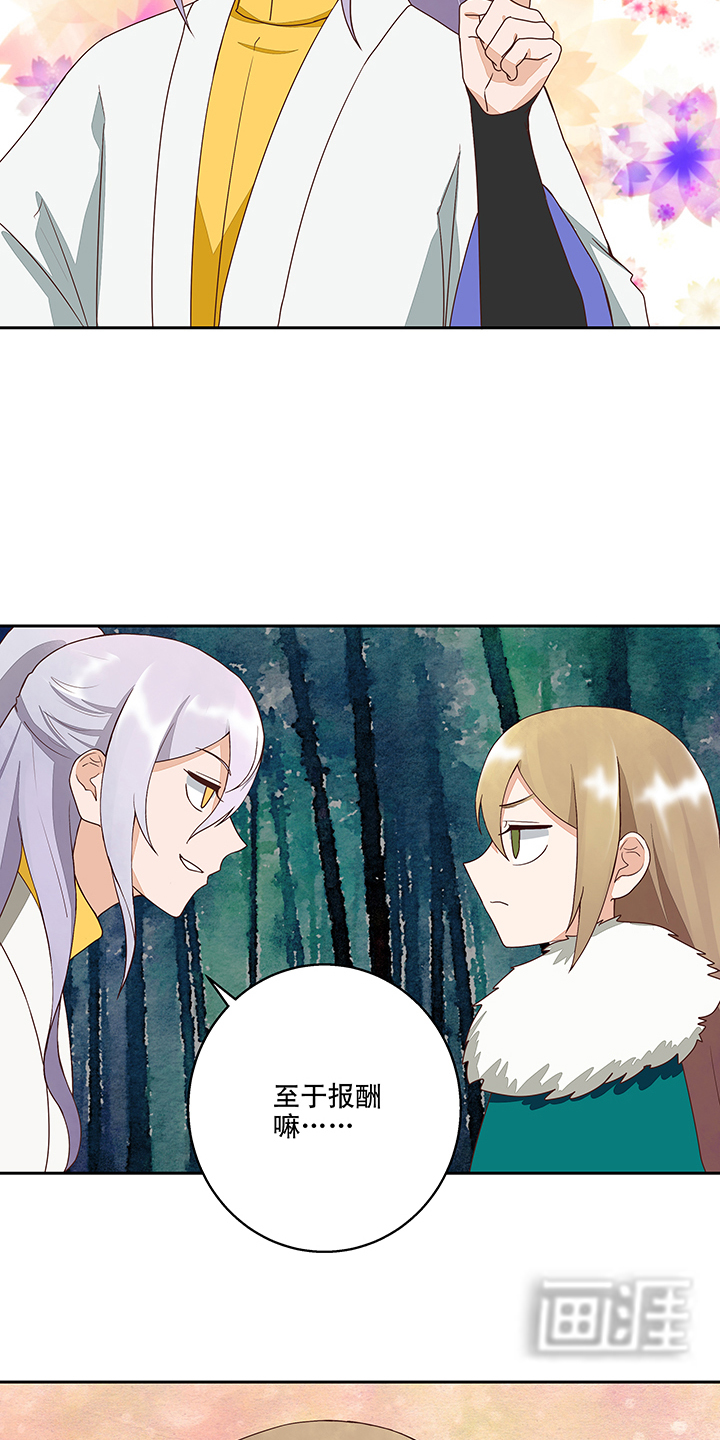 浴血商后漫画-图11