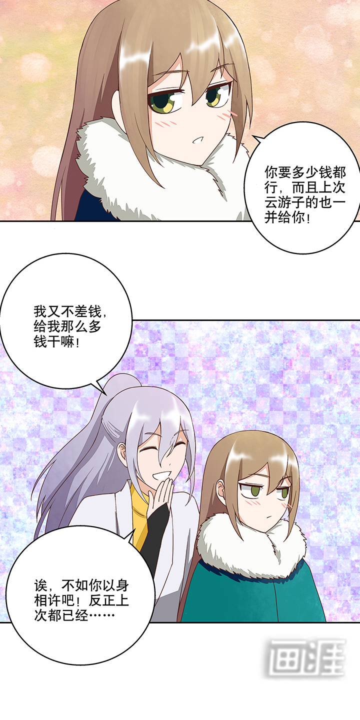浴血商后漫画-图12