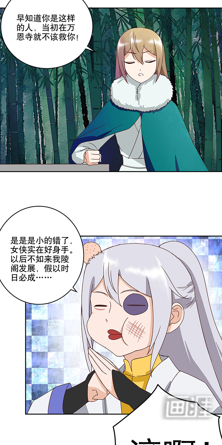 浴血商后漫画-图16