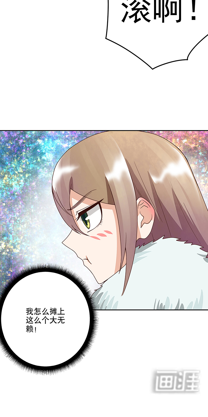 浴血商后漫画-图17