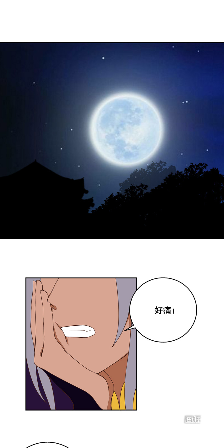 浴血商后第34话第1页