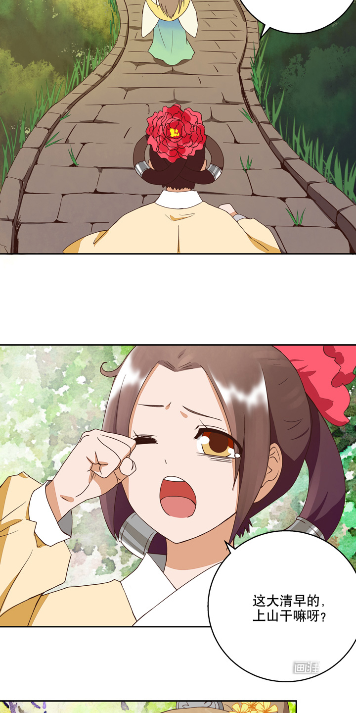 浴血商后漫画-图7
