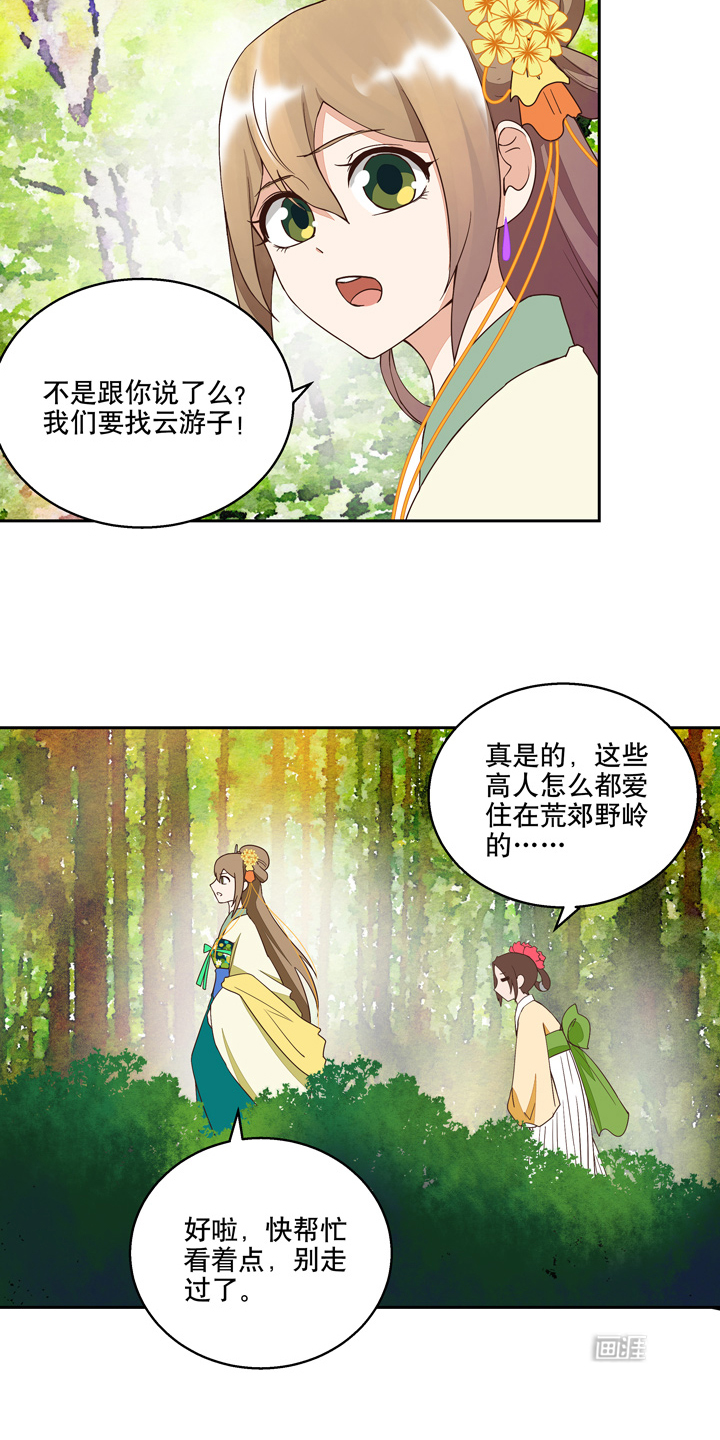 浴血商后漫画-图8