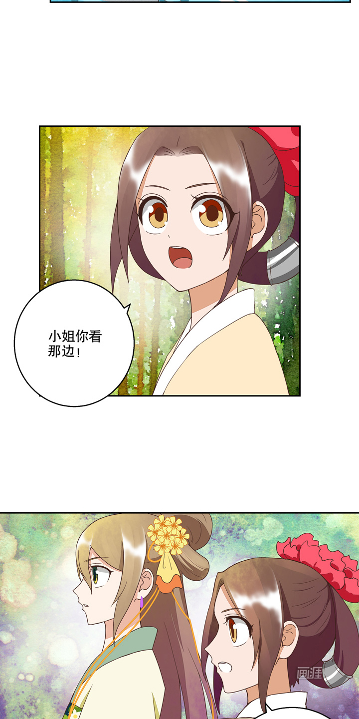 浴血商后漫画-图10