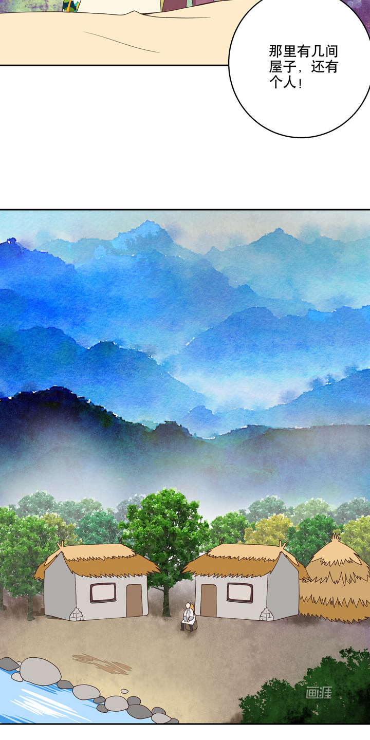浴血商后漫画-图11
