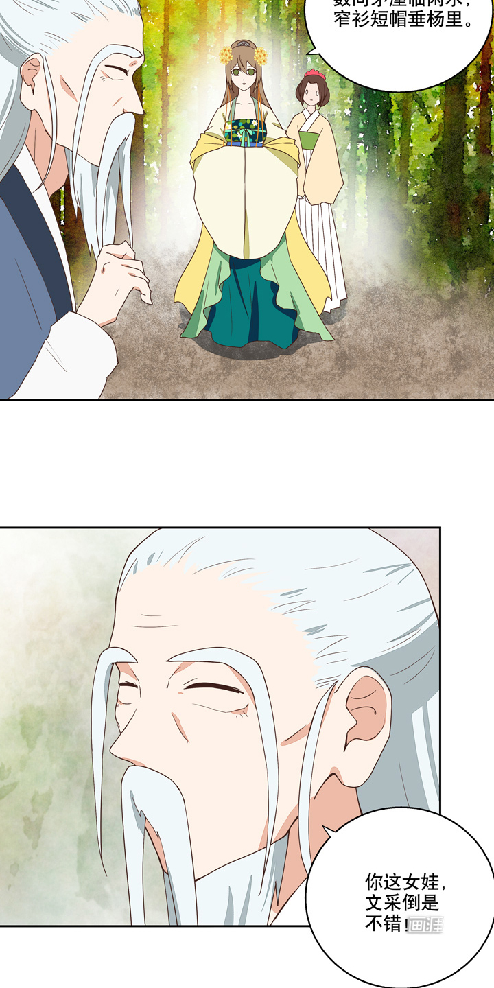 浴血商后漫画-图13