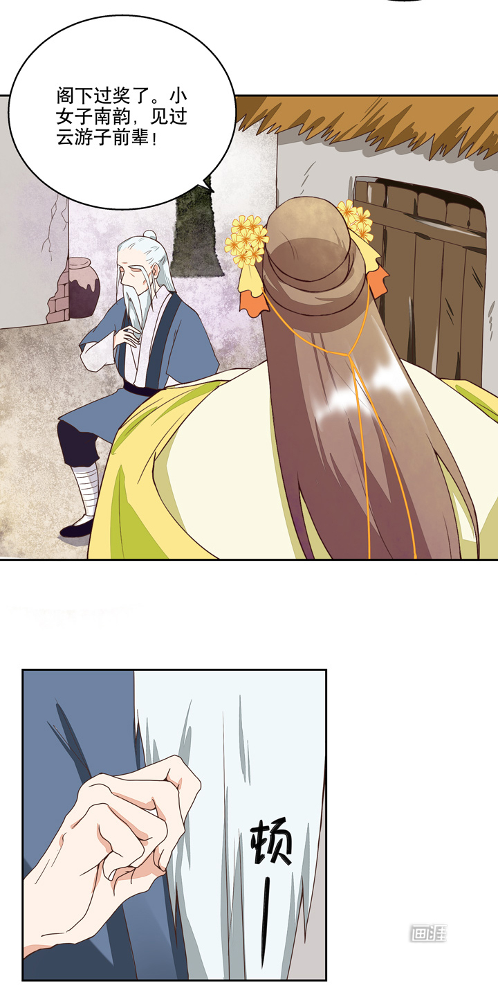 浴血商后漫画-图14