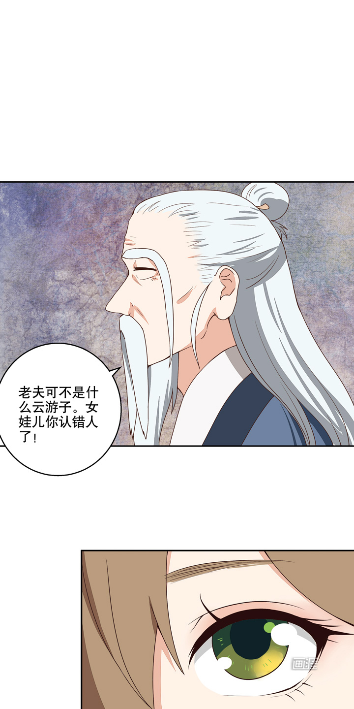 浴血商后漫画-图15