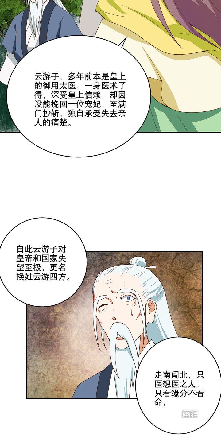 浴血商后漫画-图17