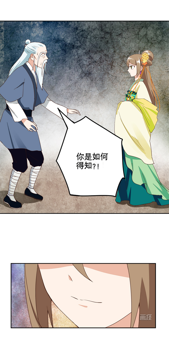 浴血商后漫画-图18