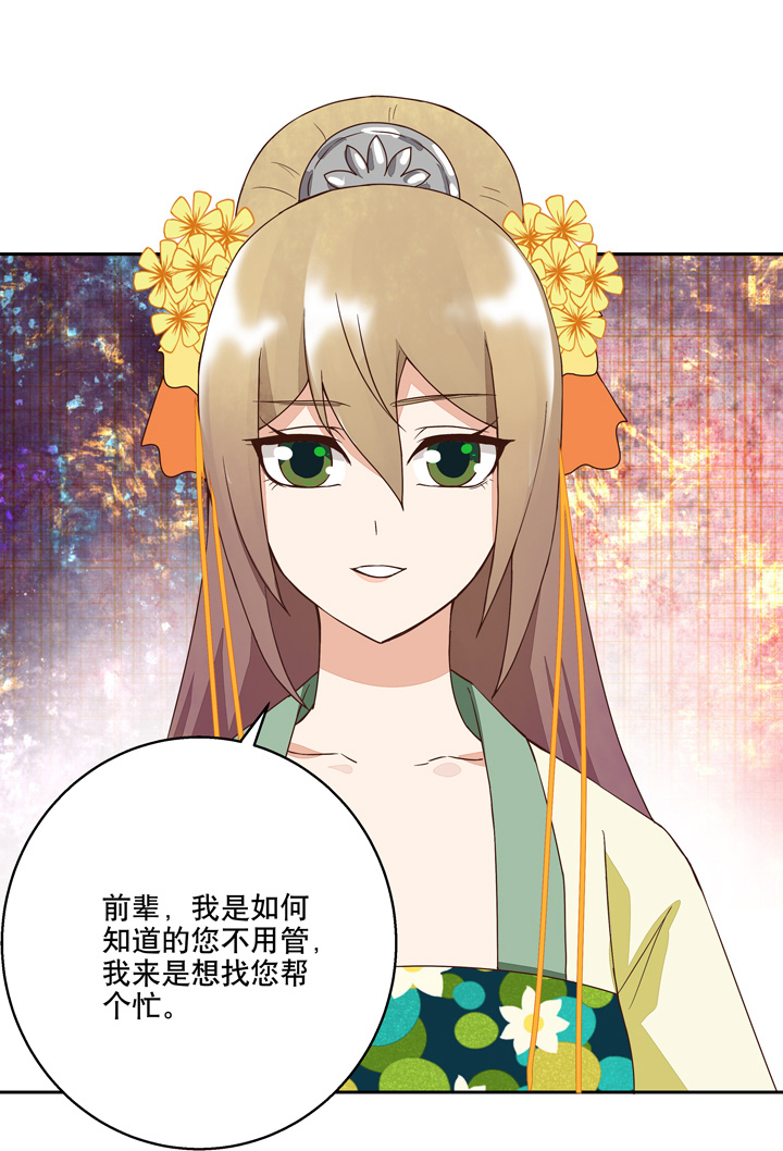 浴血商后漫画-图19