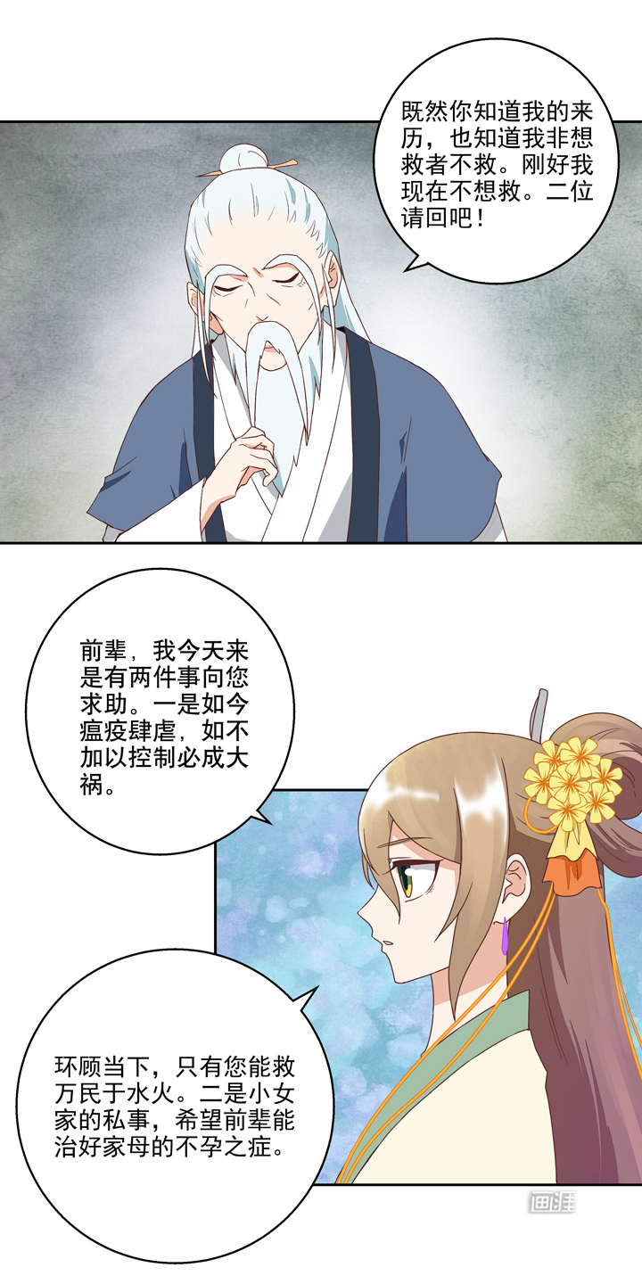 浴血商后第35话第1页
