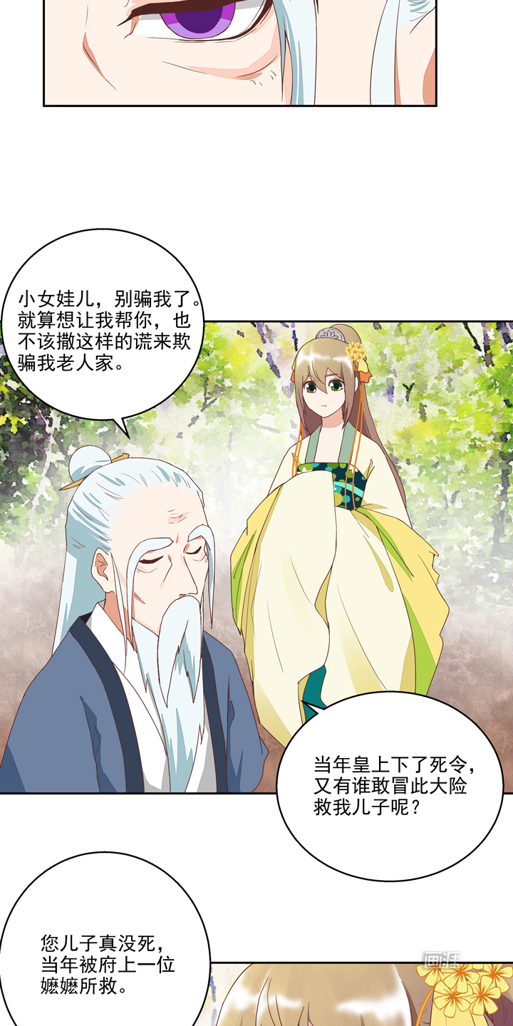 浴血商后漫画-图3