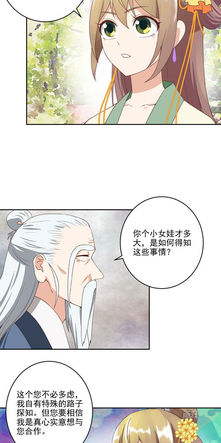 浴血商后漫画-图4