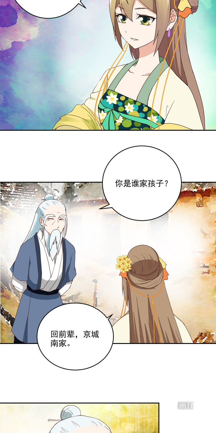 浴血商后漫画-图5