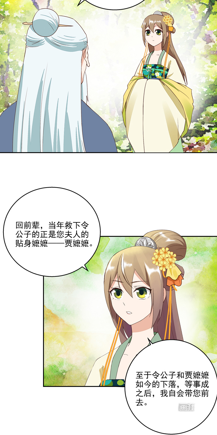 浴血商后漫画-图7