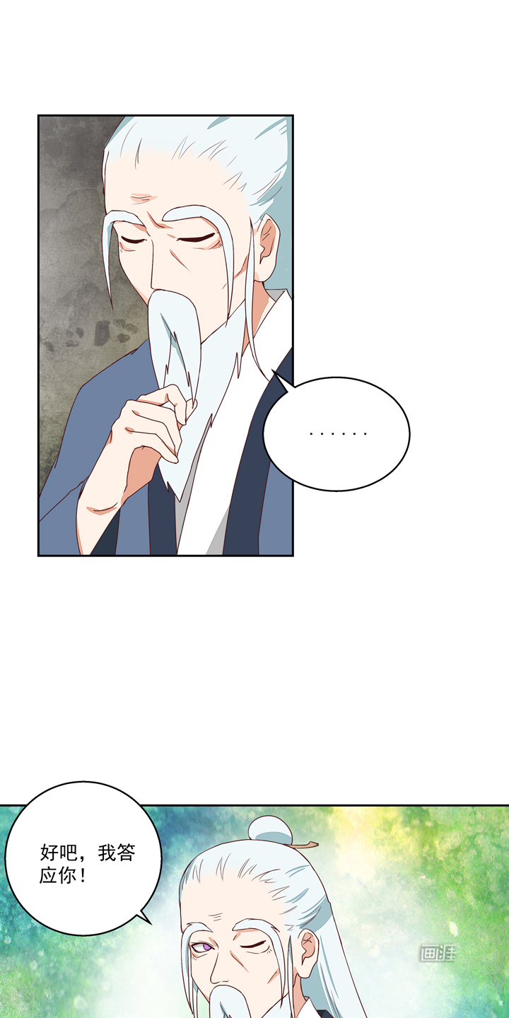 浴血商后漫画-图8