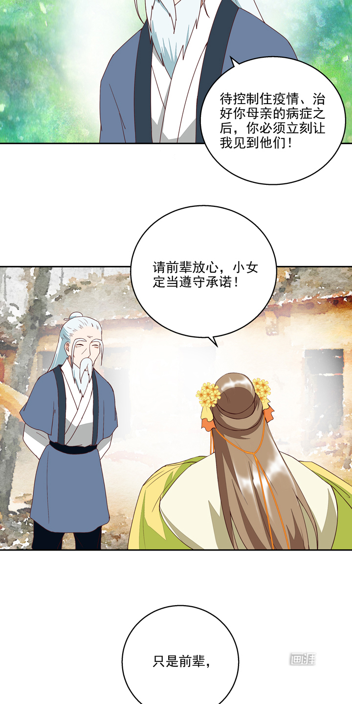 浴血商后漫画-图9