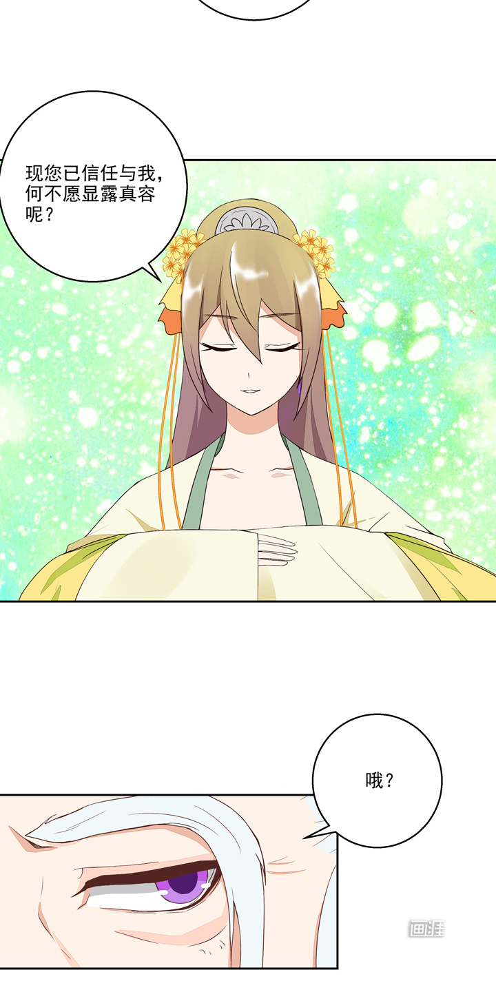 浴血商后漫画-图10