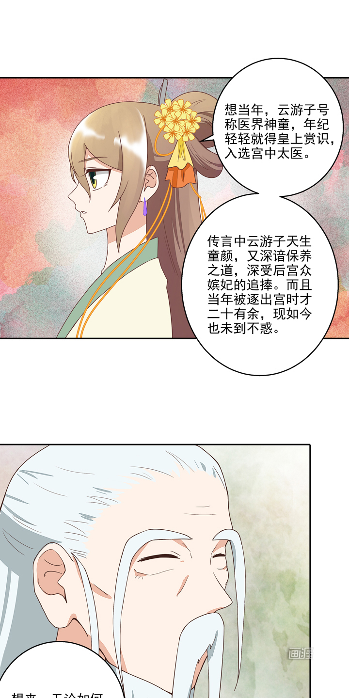 浴血商后漫画-图11