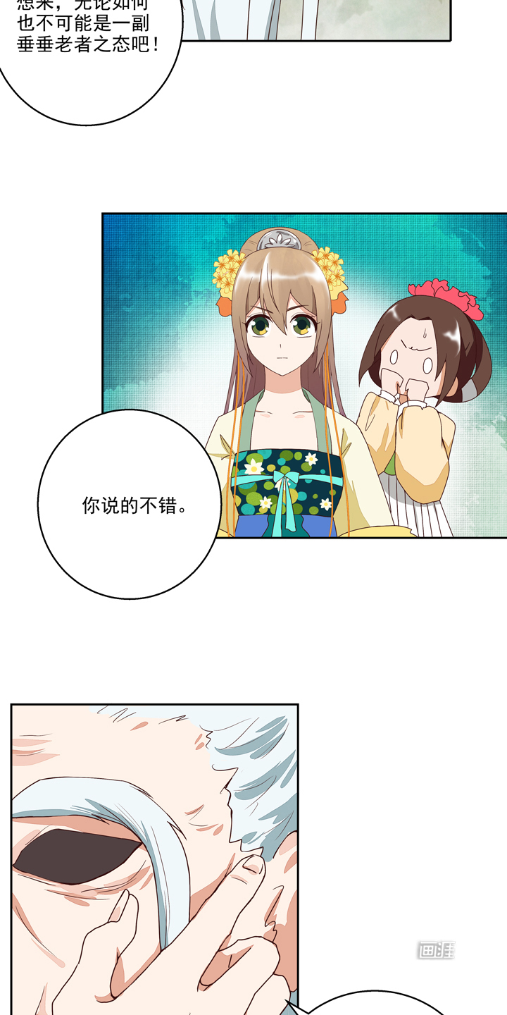 浴血商后漫画-图12