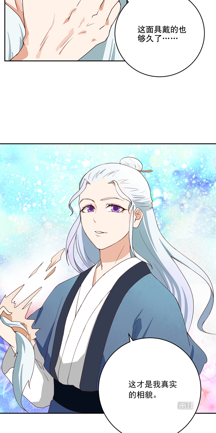 浴血商后漫画-图13
